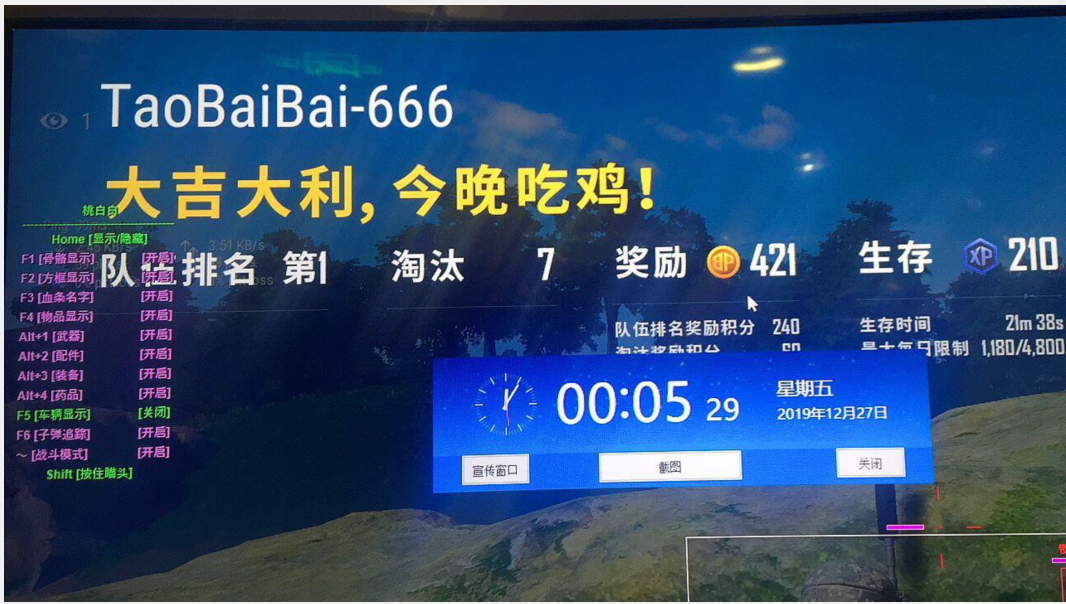 绝地求生佳丽辅助