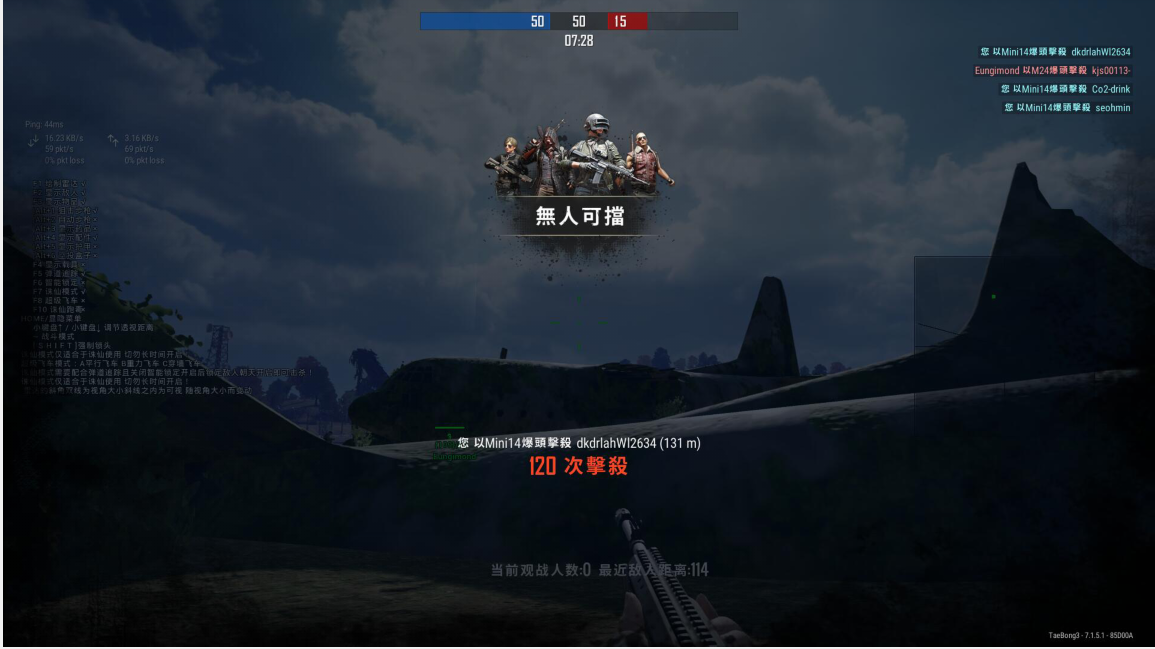 绝地求生修罗辅助