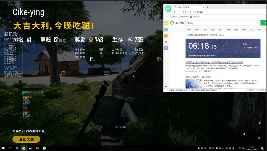 绝地求生冥妖辅助