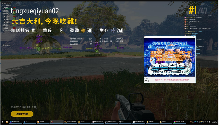 绝地求生冰雪奇缘辅助