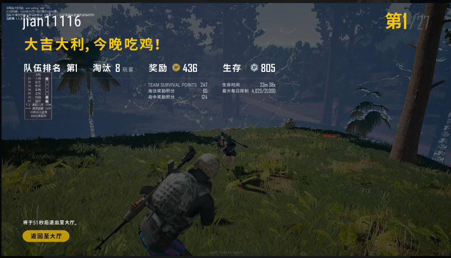 绝地求生冲鸭辅助