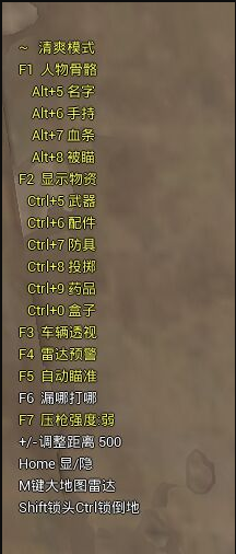 绝地求生千道流辅助