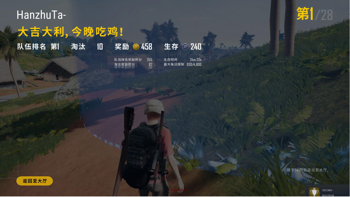 绝地求生咸鱼辅助