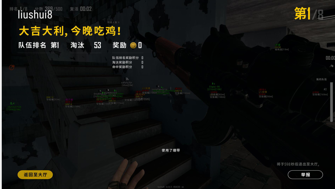 绝地求生哪吒辅助
