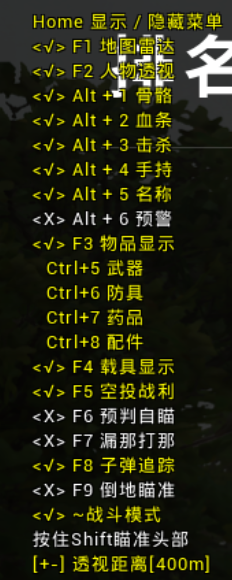 绝地求生土豆辅助