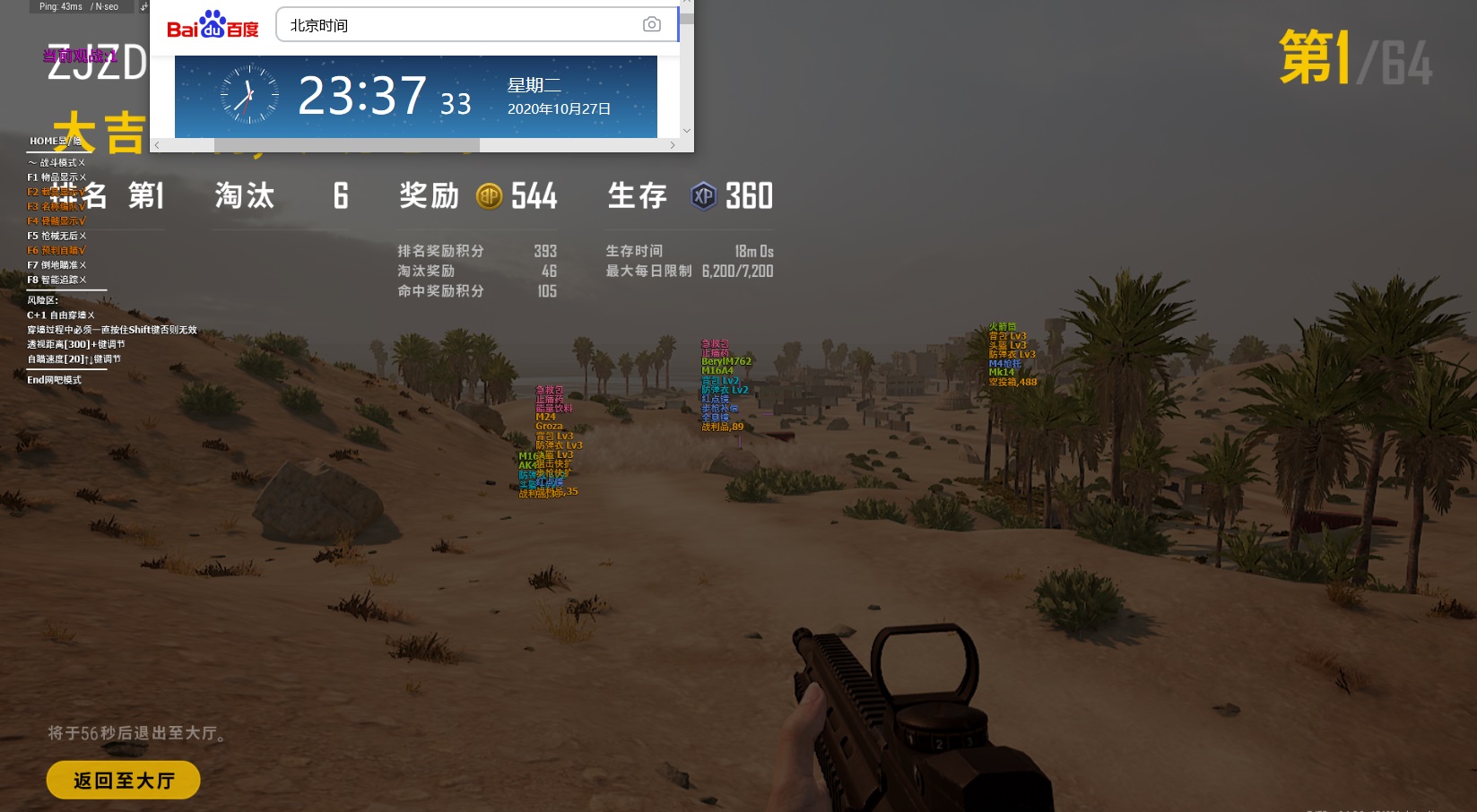 绝地求生外挂.jpg