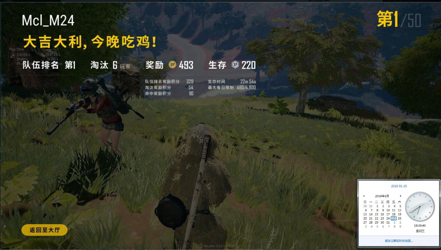 绝地求生复仇X辅助