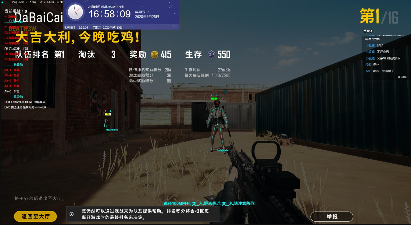 绝地求生大白菜辅助
