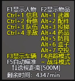 绝地求生天启辅助