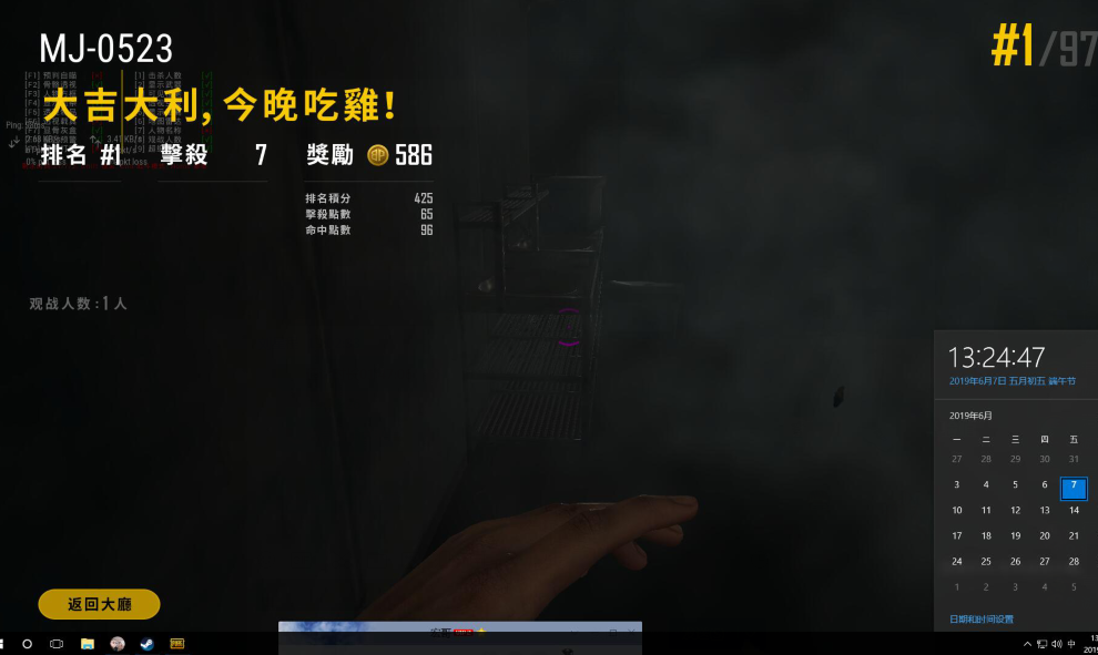绝地求生头号玩家辅助
