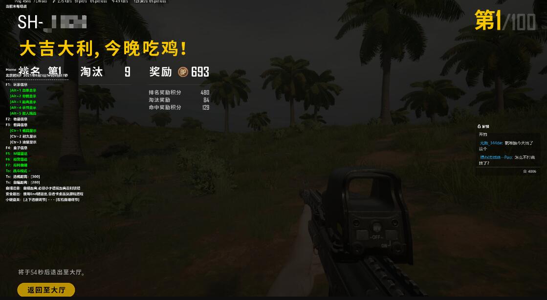 绝地求生奢华辅助