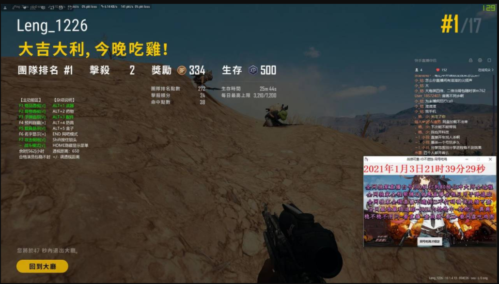 绝地求生如来辅助