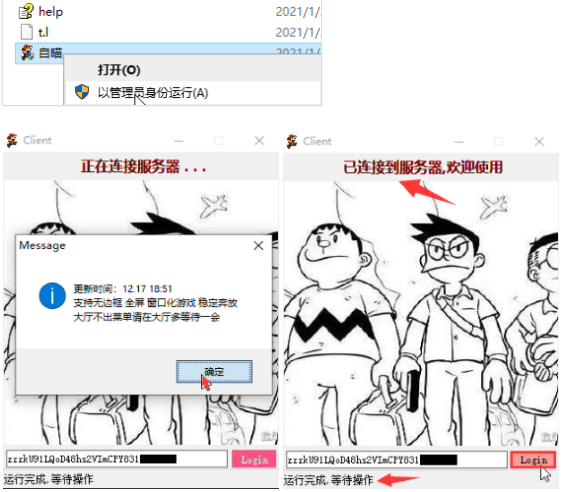 绝地求生小恐龙辅助