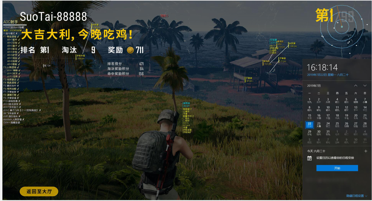 绝地求生射手辅助