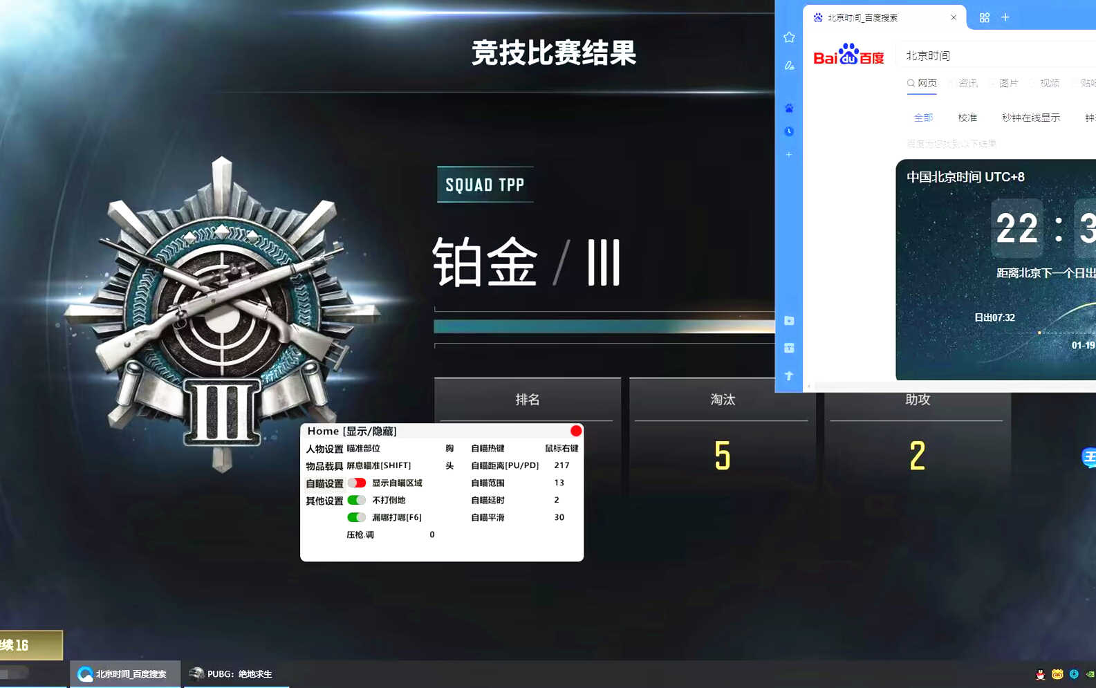   小怪兽辅助-PUBG辅助新秀，助您登上胜利的宝座