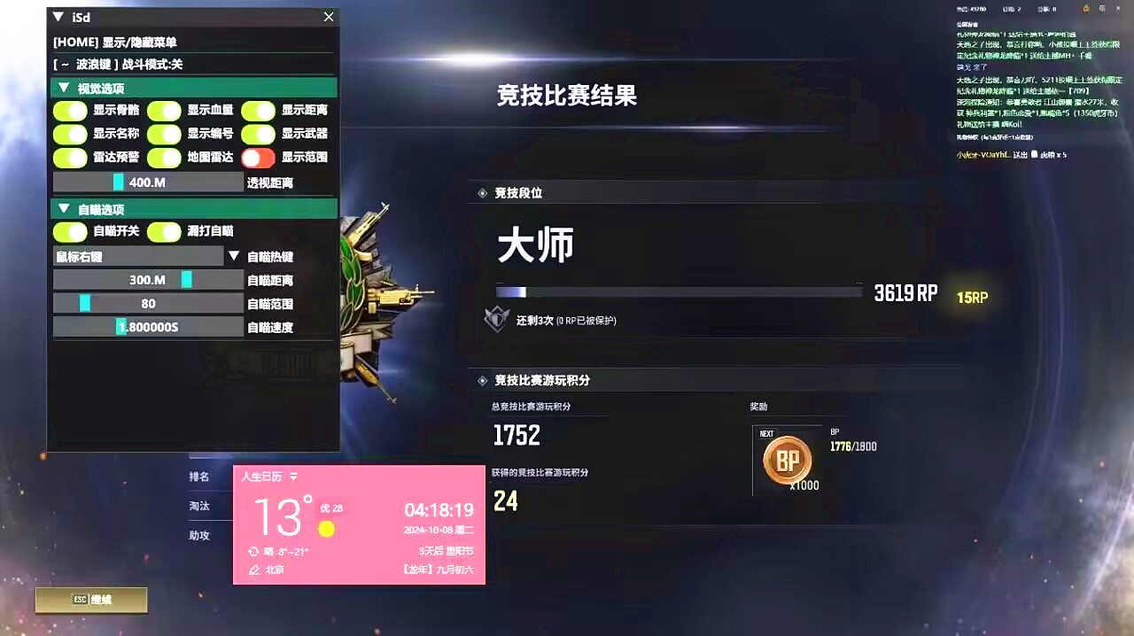   绝地求生AE-内部使用，小众科技