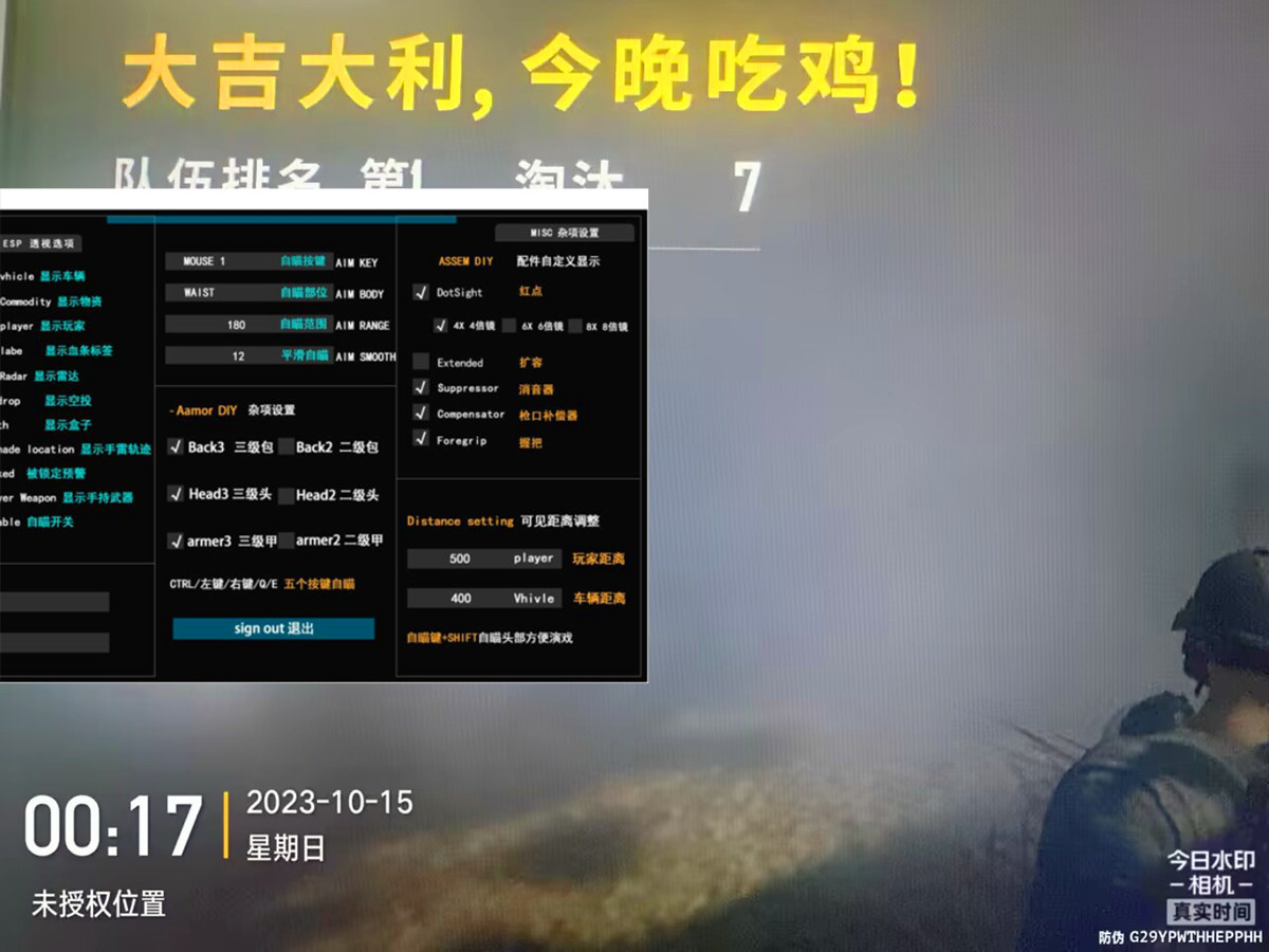   绝地求生Control Engine辅助-全方位掌控游戏局势，智能化辅助体验