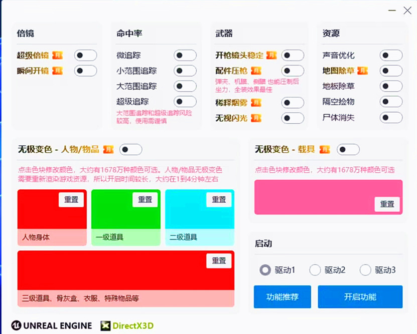   绝地求生优化大师-自然进化首选，功能超多