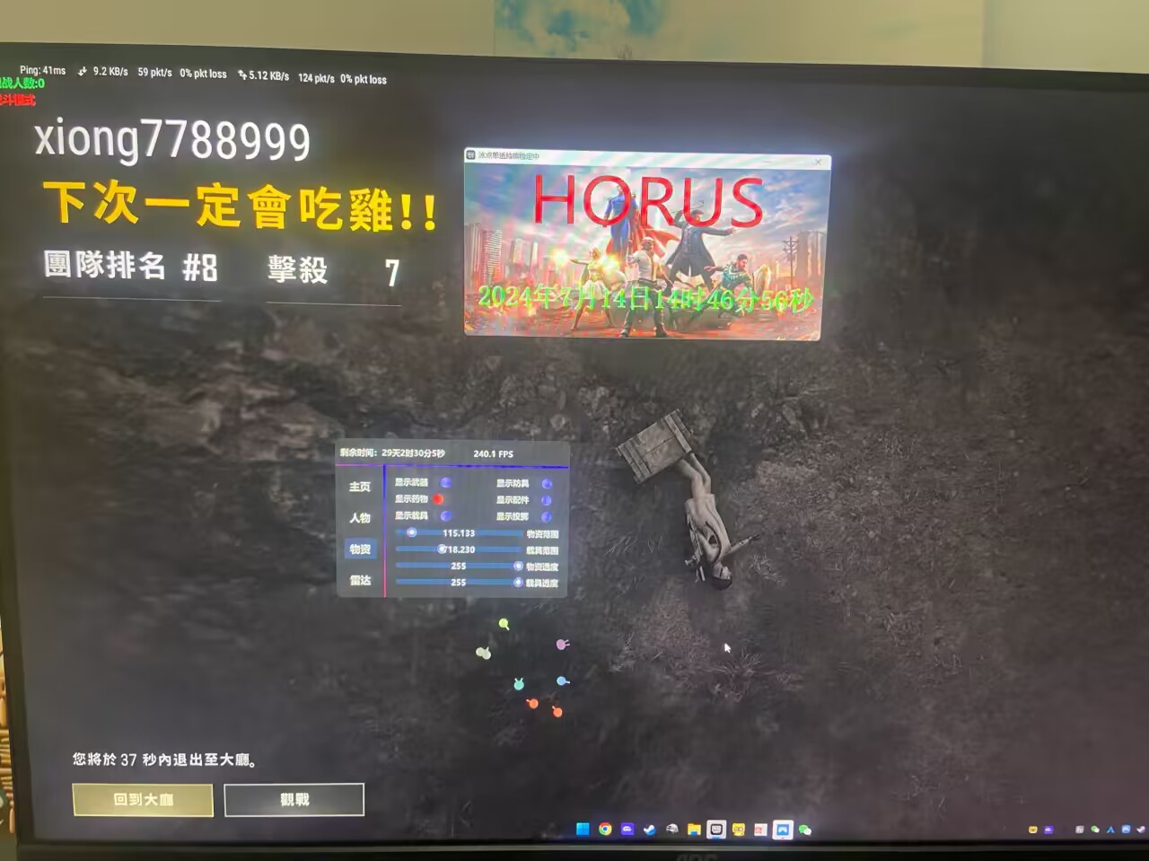   绝地求生冰火辅助-敌人的梦魇