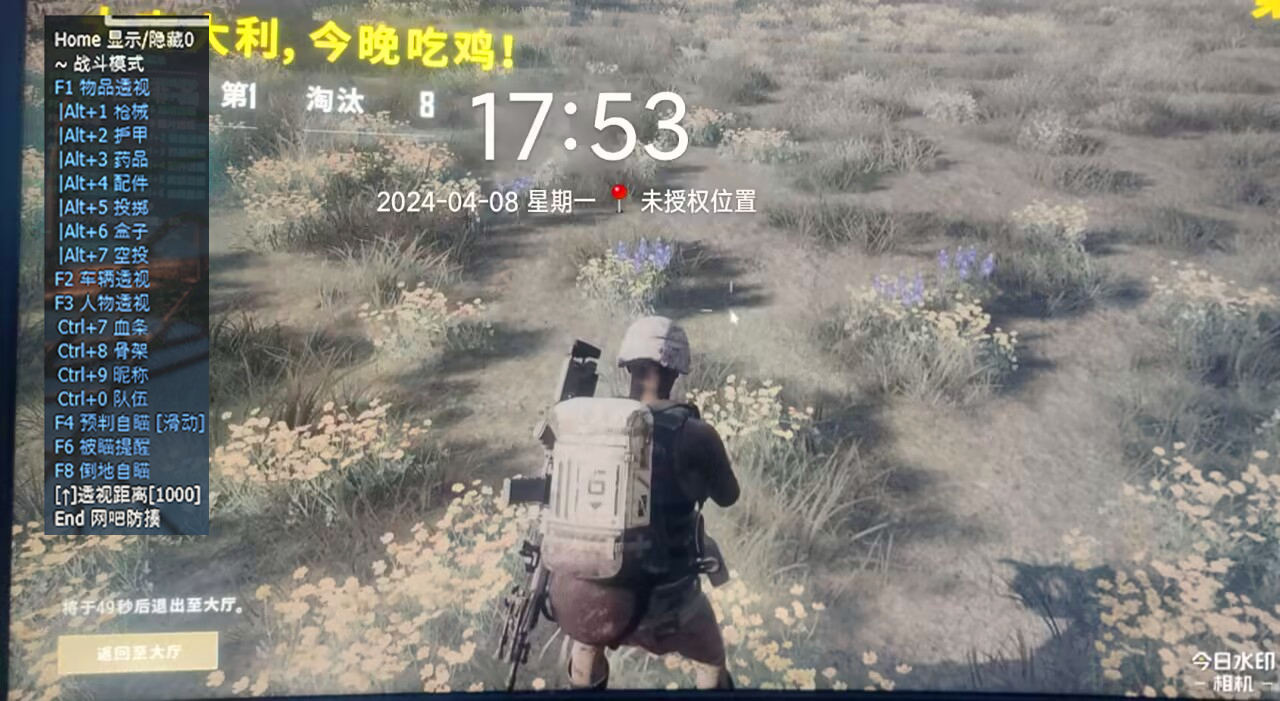 <b>  绝地求生征途-内部稳定专供</b>