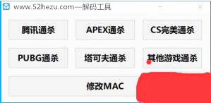   绝地求生机械码-PUBG解机械码工具_【QY解码工具】
