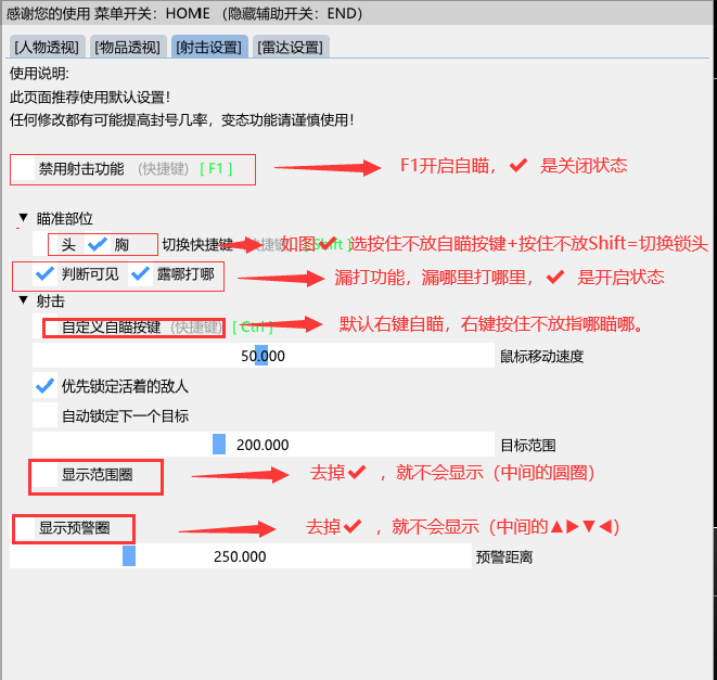   绝地求生树叶辅助-精准压枪防封有一套