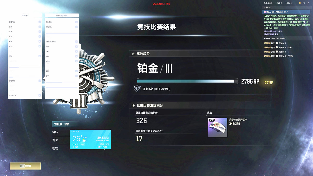   绝地求生火花-横行无忌，火花带闪电