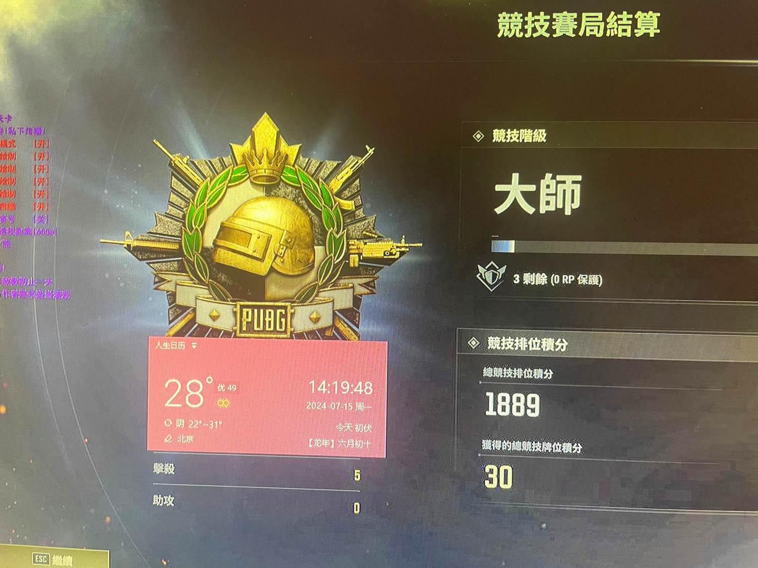   绝地求生薇恩VN辅助-杀戮幽灵，不败神话