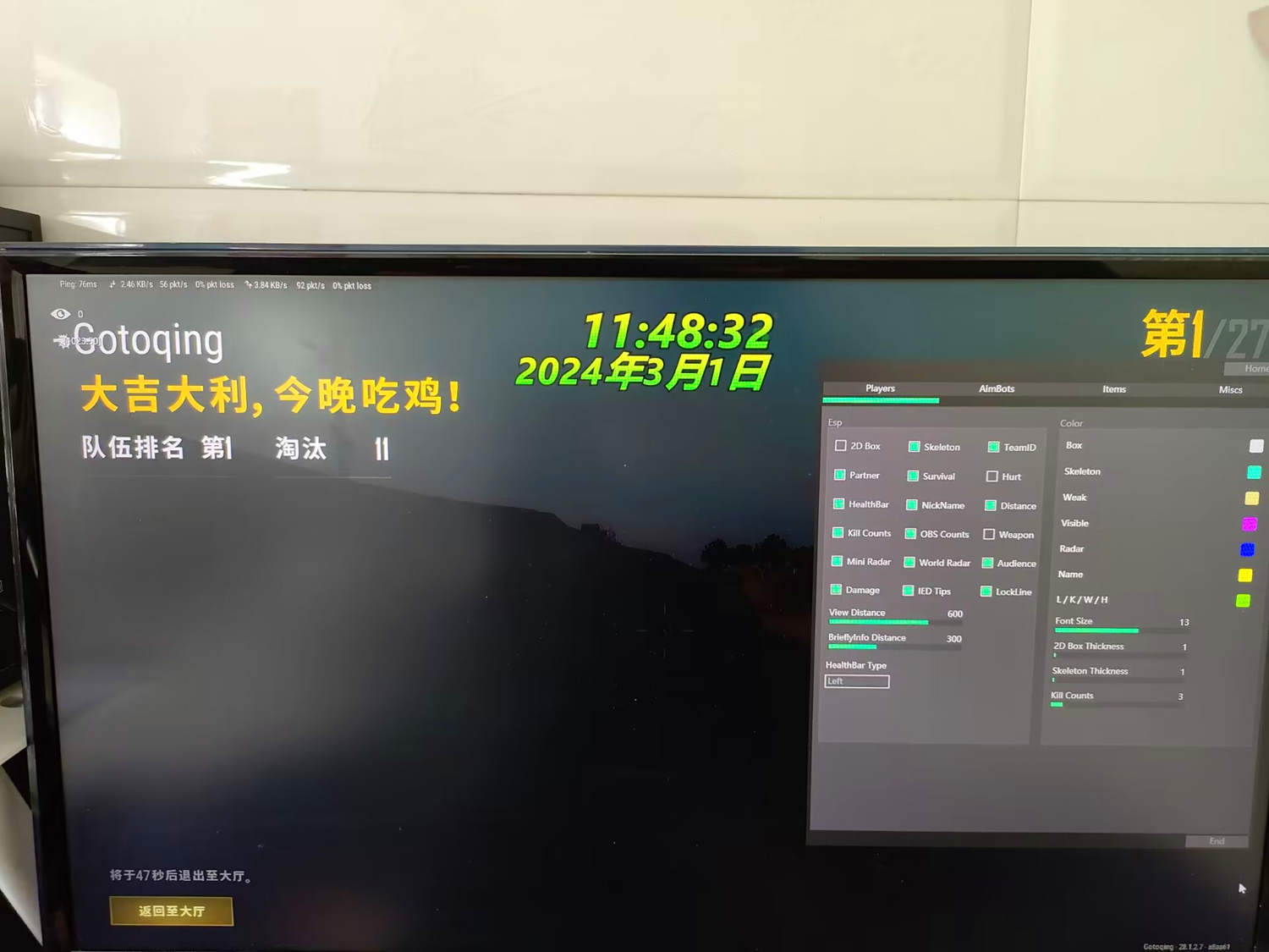 <b>  绝地求生辅助-火鸦内部-飞速突袭,安全稳定,助您登上巅峰</b>