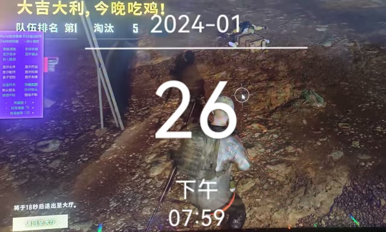 <b>  绝地求生辅助【变道者】透视自瞄多功能 主打老牌 持久稳</b>