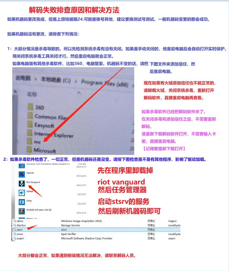 【星外解码】 可解市场所有游戏辅助