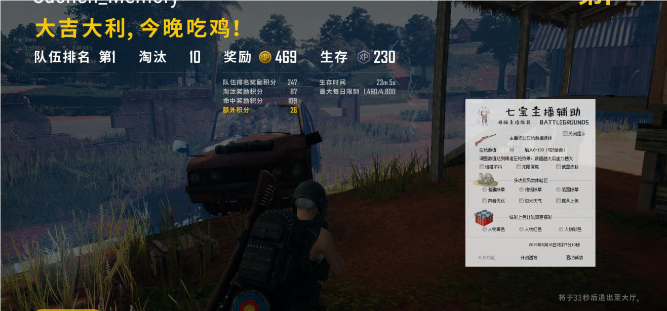 <b>七宝单板热能透视插件辅助</b>