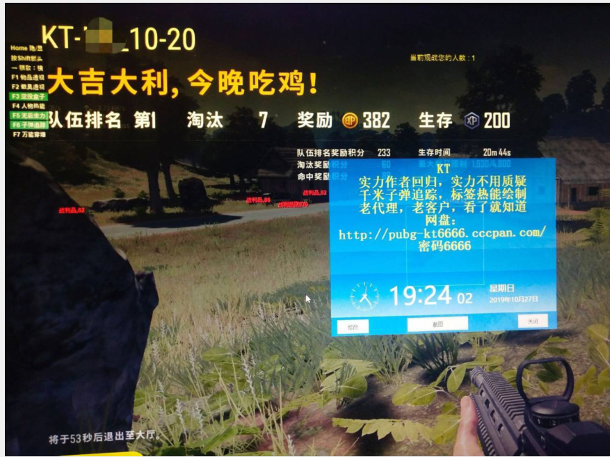 绝地求生2020辅助
