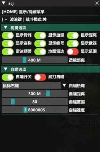 绝地求生AE辅助