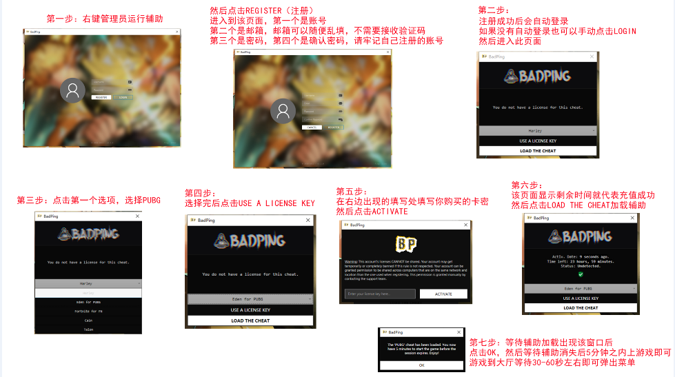 绝地求生BadPing辅助