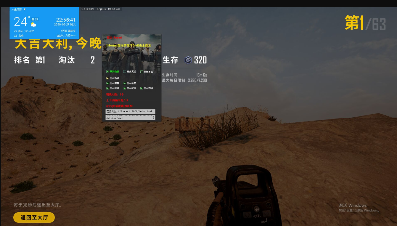<b>绝地求生DC内部辅助</b>