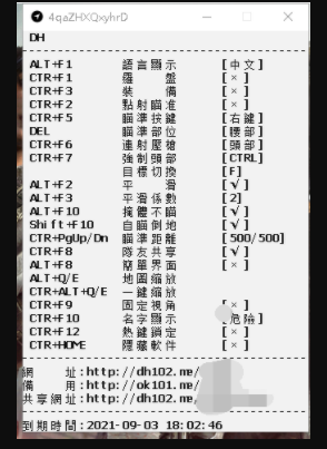 绝地求生DH又名DM雷达辅助