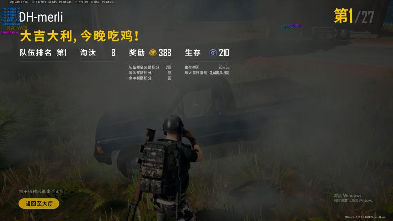 绝地求生DH辅助