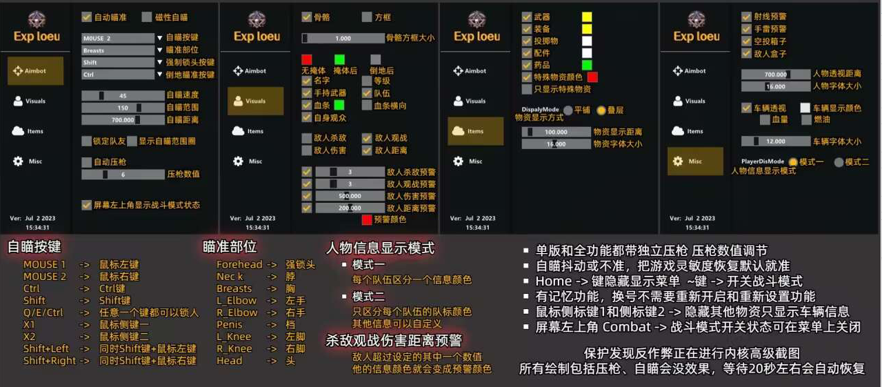 绝地求生EL辅助