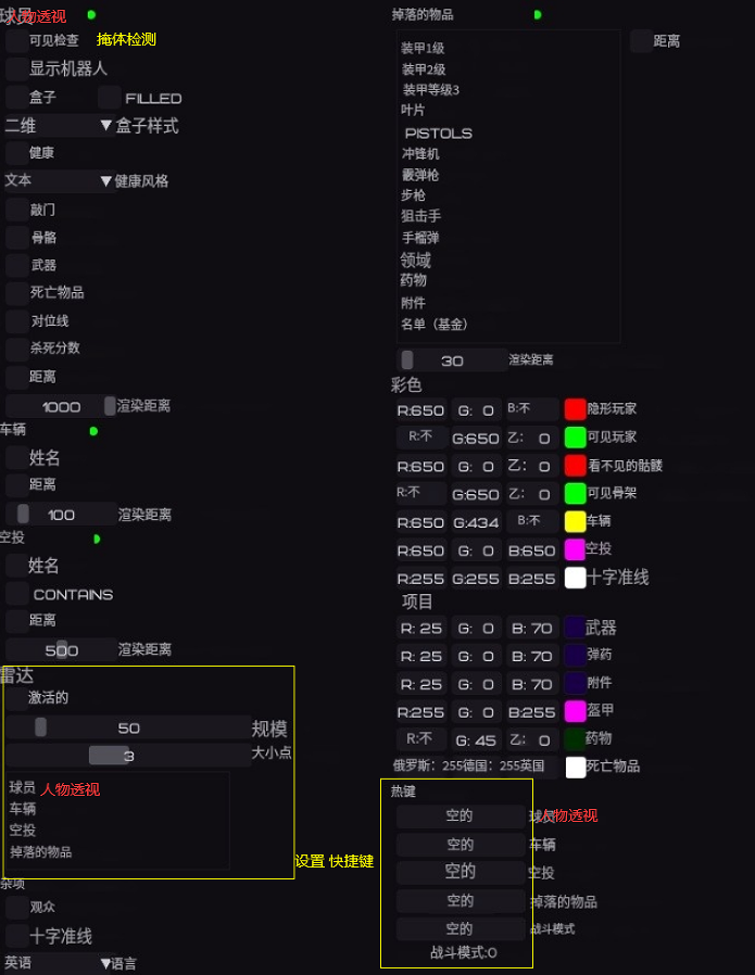 绝地求生ESP单透辅助