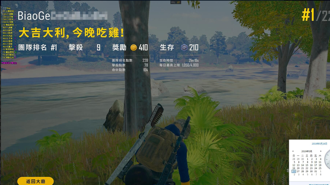 绝地求生GOD辅助