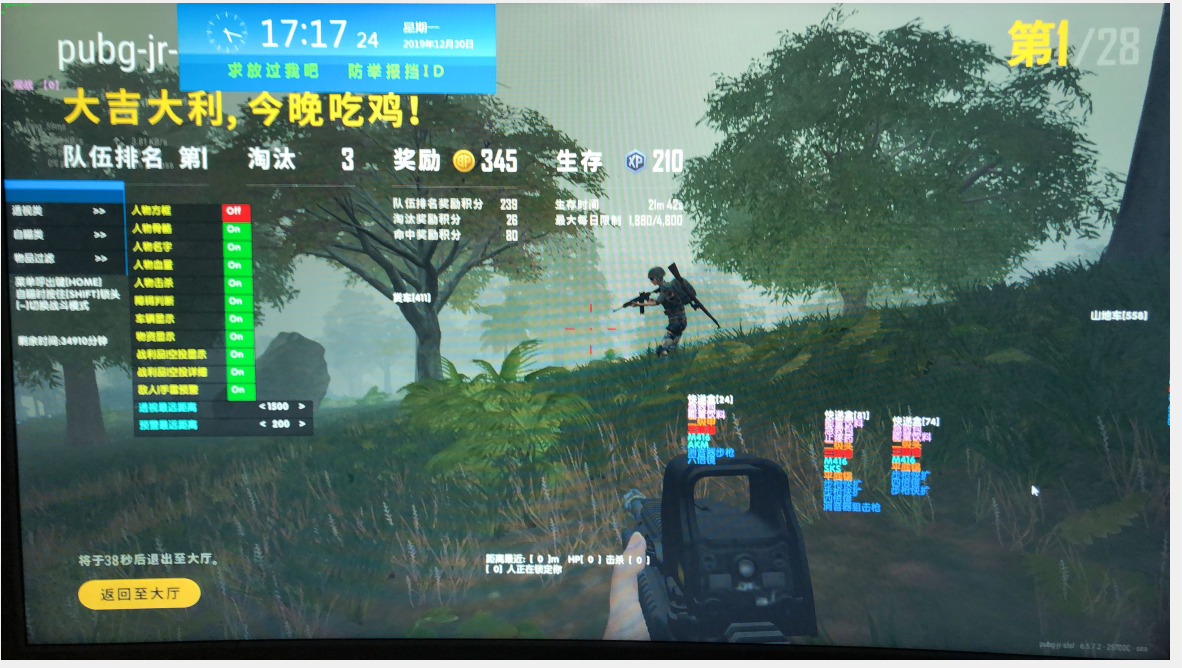 绝地求生JR辅助