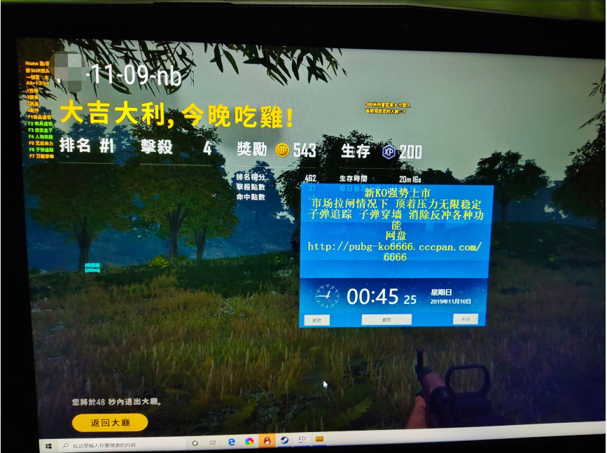 绝地求生KO辅助
