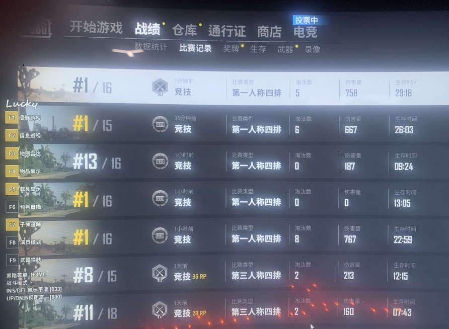 绝地求生Lucky辅助