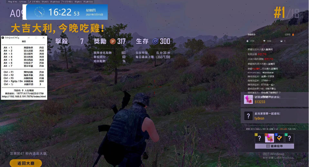 绝地求生MX雷达辅助