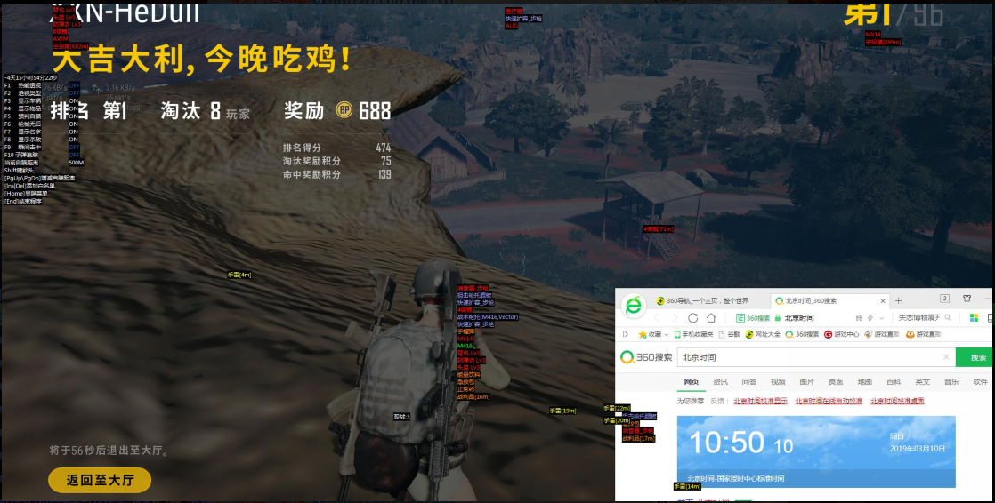 绝地求生NO1辅助
