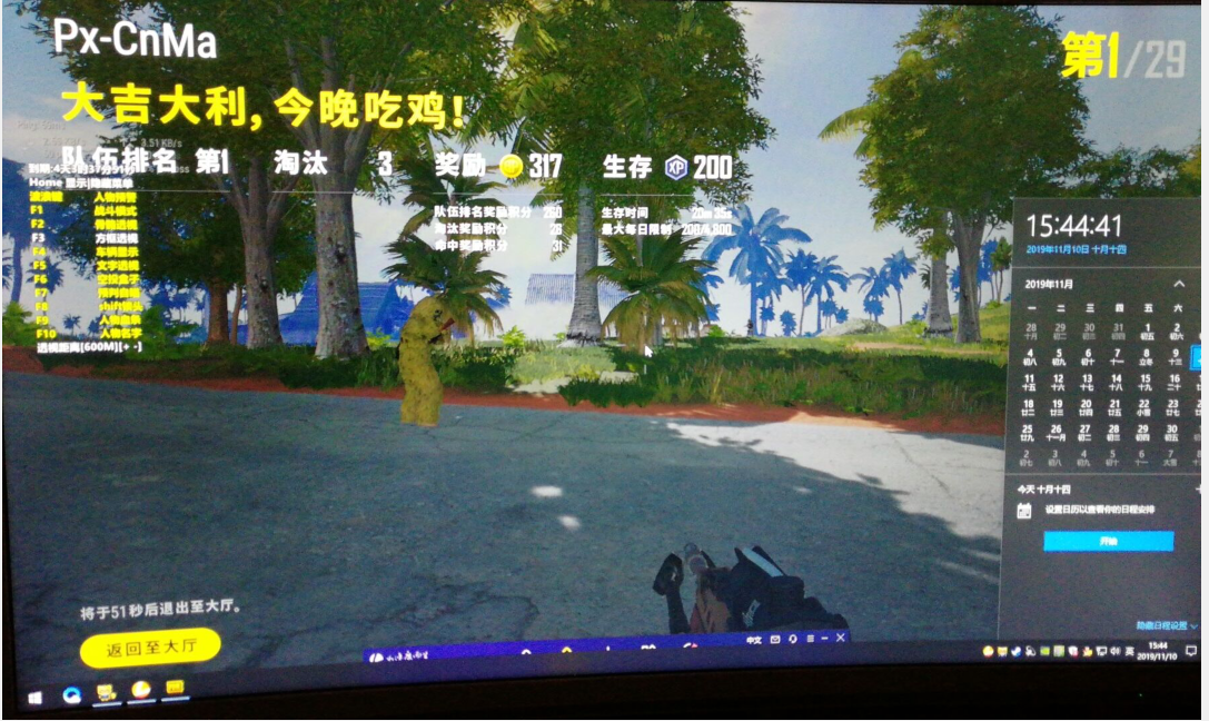 绝地求生PX辅助