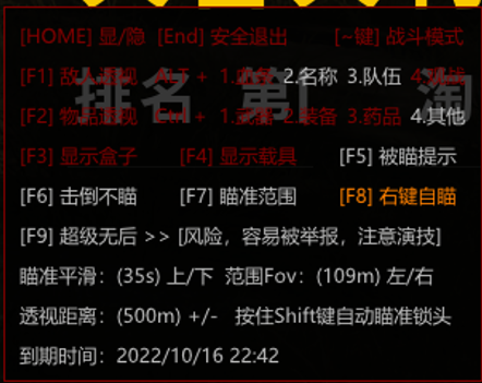 绝地求生RX辅助