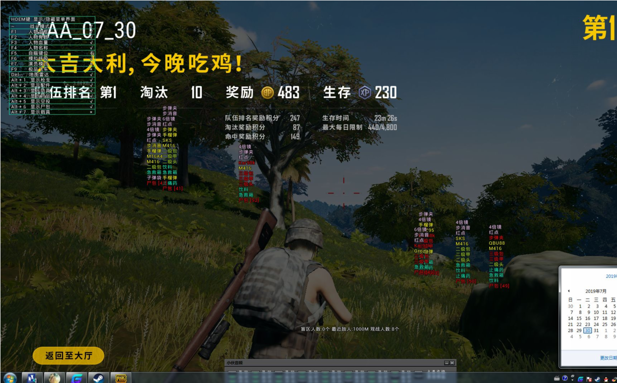 绝地求生SK辅助