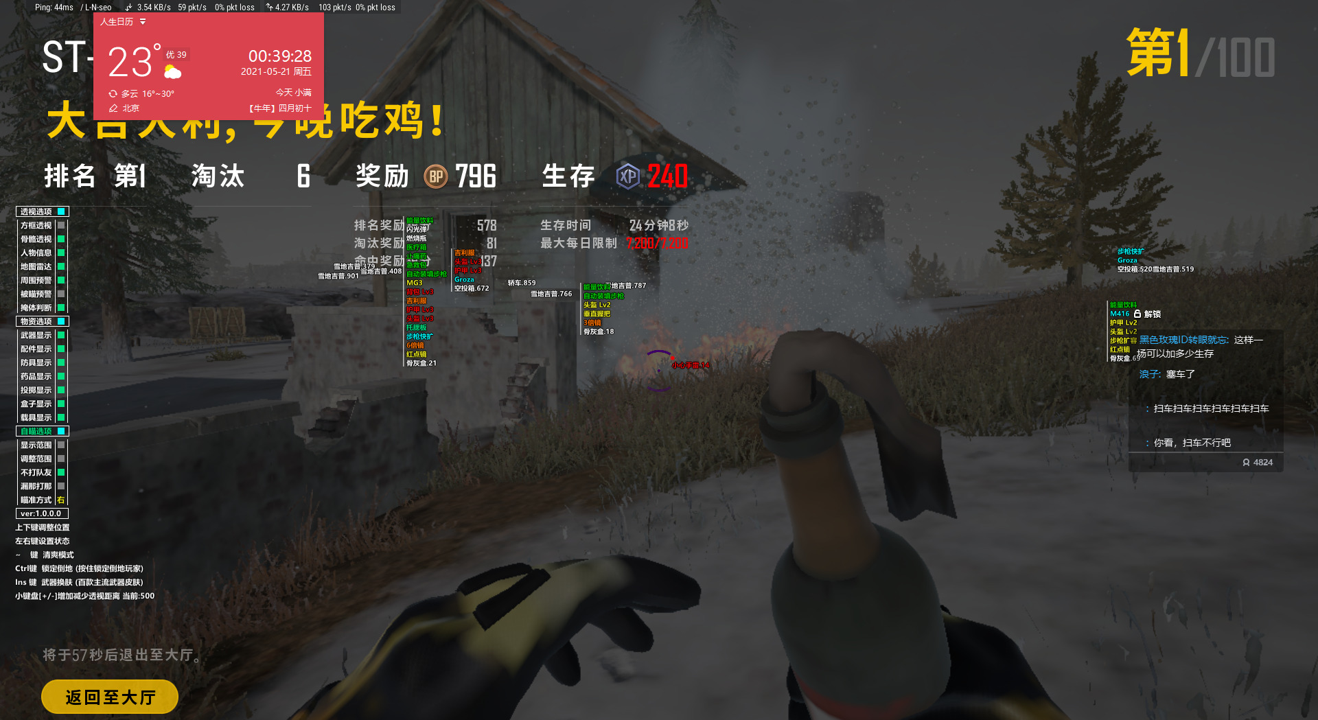 绝地求生ST辅助